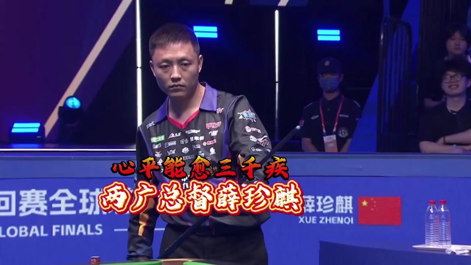 趣和更坚定 趣和更坚定