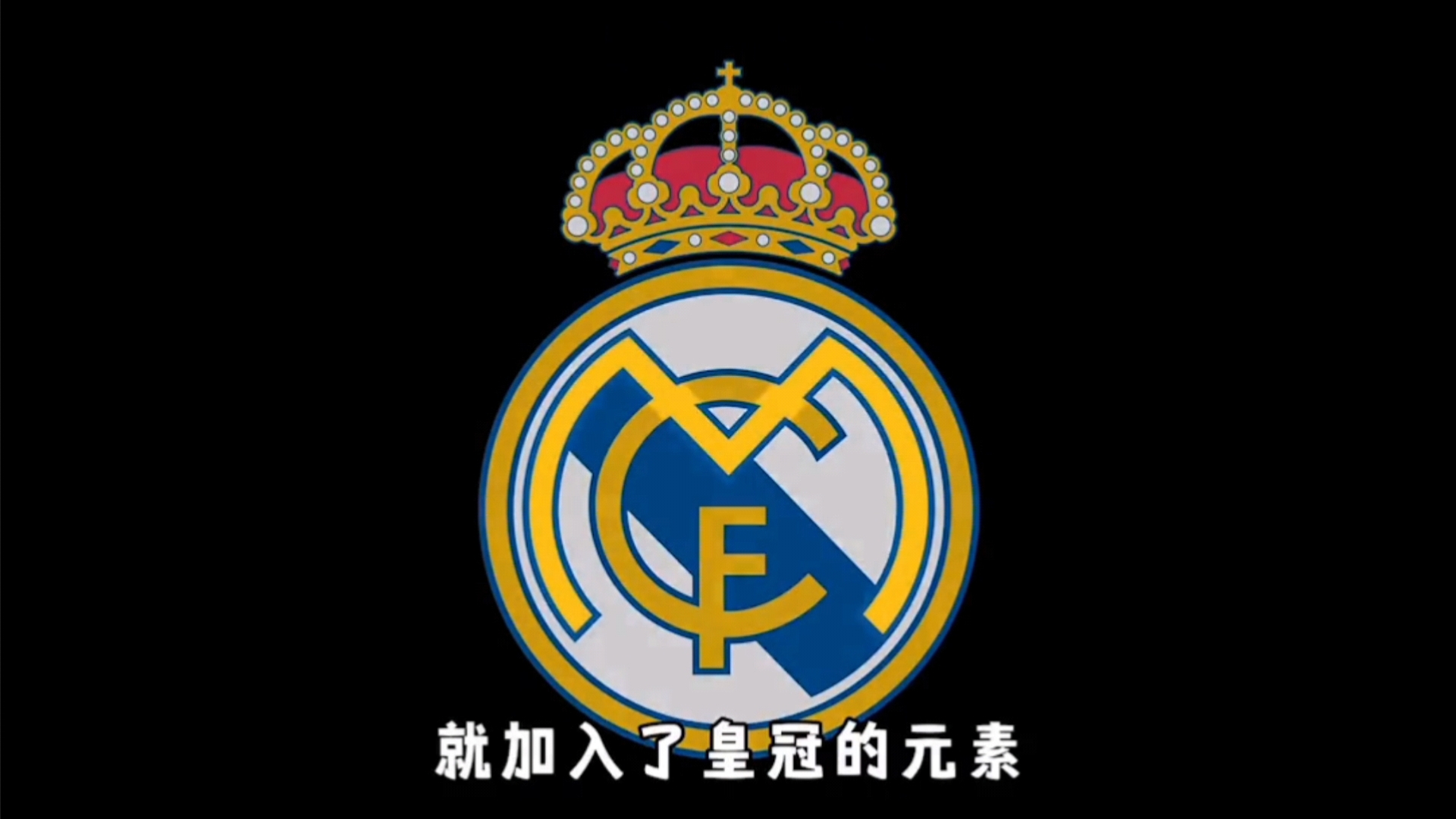 曾经的